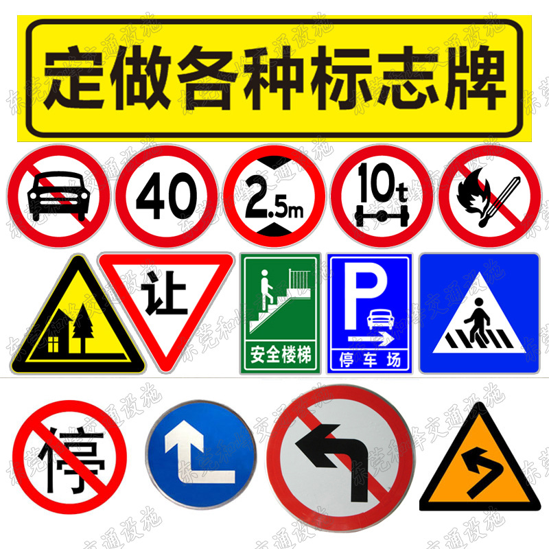 道路交通指示牌 限寬標(biāo)牌限速交通標(biāo)志牌公_交通安全標(biāo)志_.