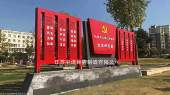 江蘇宣傳欄制作 宣傳欄廠家直銷 技藝先進(jìn) 認(rèn)準(zhǔn)江蘇中道標(biāo)牌廠家