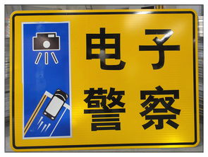 基石交通設施 圖 山東交通標志牌 交通標志牌高清圖片 高清大圖