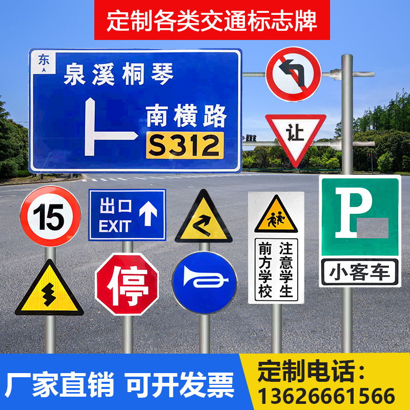 交通標志牌限高牌限寬限速指示牌圓牌三角牌交通標識反光標牌定制