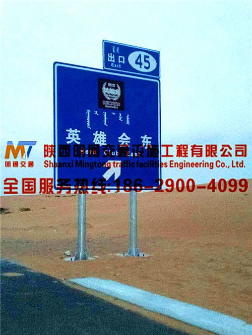 昌都交通標志牌廠家生產供應