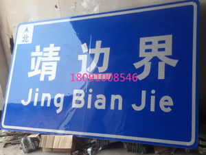 標識牌加工報價 廠家