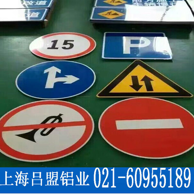 反光交通道路標志標識牌
