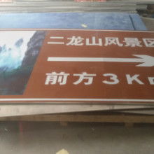 城關區青白石城關區鑫立交通設施加工廠 供應產品