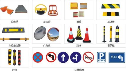 停車場輔助設(shè)施