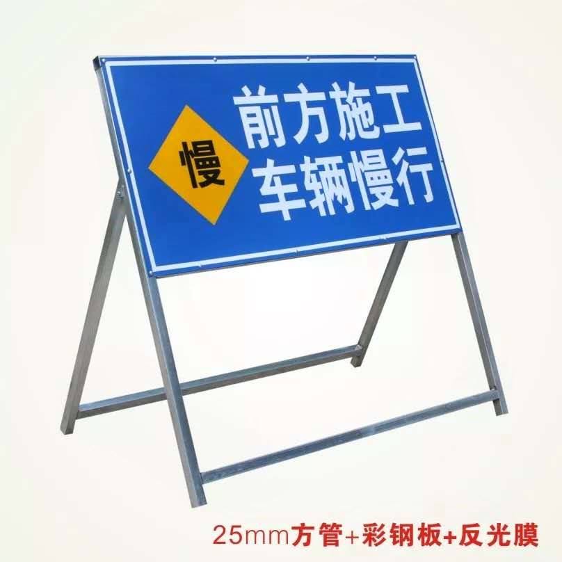 交通標(biāo)志牌施工牌 反光標(biāo)牌交通標(biāo)志 道路指示牌施工安全警示牌