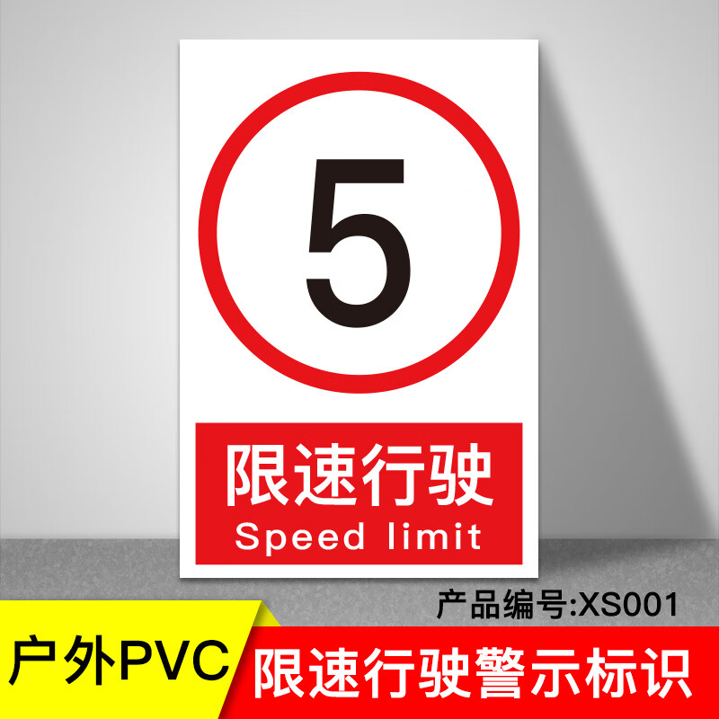 宸極ch-xsp5060交通限速指示牌標示停車鋁板反.