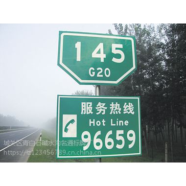 蘭州反光標牌 蘭州交通標牌公司 蘭州路標廠–