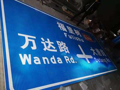 重慶文博交通設(shè)施 車庫(kù)交通標(biāo)牌