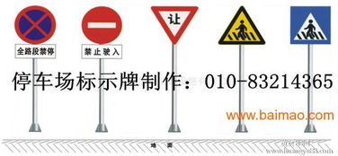 北京交通標牌桿道路標志桿廠家,北京交通標牌桿道路標志桿廠家生產廠家,北京交通標牌桿道路標志桿廠家價格 百貿網
