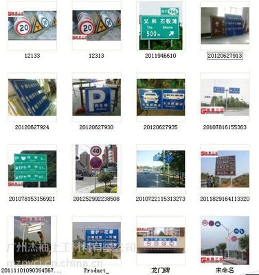 【供應(yīng)梅州道路交通指示牌廠家報(bào)價(jià)銷(xiāo)售,指示牌種類(lèi)齊全、送貨上門(mén)】?jī)r(jià)格_廠家 - 中國(guó)供應(yīng)商