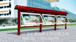 宣傳欄 路名牌 公交站臺(tái)等性?xún)r(jià)比高 江蘇億龍標(biāo)牌廠