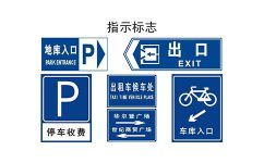優(yōu)質(zhì)的交通標(biāo)志牌供應(yīng) 鄭州標(biāo)志牌批發(fā)