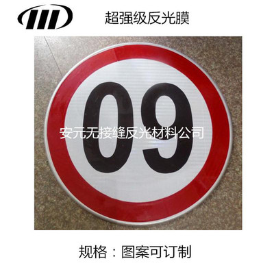 臨時標牌,交通標牌 反光標志牌 路牌 停車場標志 臨時停車牌