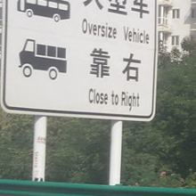 城關區(qū)青白石精帆交通安全設施加工廠 供應產品