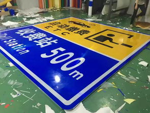 玩具交通標志報價 廠家