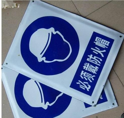 電力安全標(biāo)志牌圖片,電力安全標(biāo)志牌高清圖片 蒼南縣科碩工藝制品廠(chǎng),