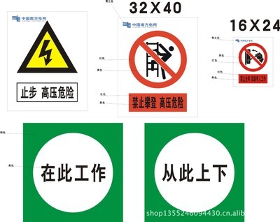 供應(yīng)交通標(biāo)牌 塑料交通標(biāo)牌 鋁合金交通標(biāo)牌 電力交通標(biāo)牌 - 供應(yīng)交通標(biāo)牌 塑料交通標(biāo)牌 鋁合金交通標(biāo)牌 電力交通標(biāo)牌廠(chǎng)家 - 供應(yīng)交通標(biāo)牌 塑料交通標(biāo)牌 鋁合金交通標(biāo)牌 電力交通標(biāo)牌價(jià)格 - 蒼南縣騰宇標(biāo)牌廠(chǎng) - 