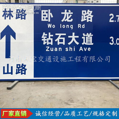 荊門指路標(biāo)志牌制作省道標(biāo)志桿制作 天寶交通標(biāo)牌廠 在線咨詢