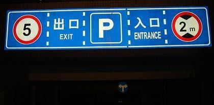 銅川明通標(biāo)牌廠多少錢