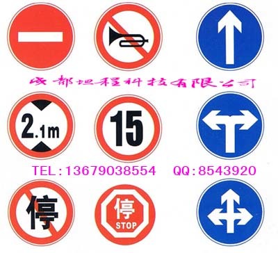 成都標(biāo)牌制作1交通標(biāo)志牌