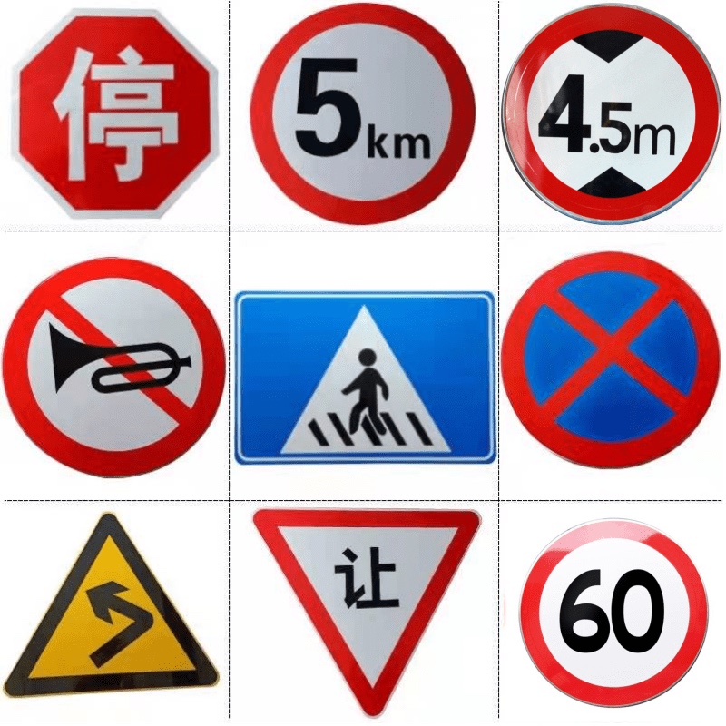 交通標志牌道路指示牌反光標識牌施工安全警示牌限速5公里標牌