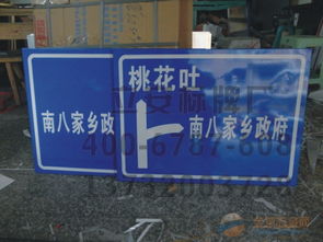 揭陽交通安全標志牌廠家直銷