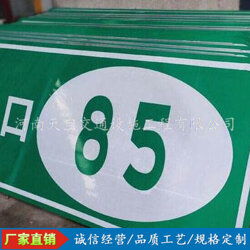 錫林郭勒盟交通標(biāo)志牌制作國道標(biāo)志牌生產(chǎn) 天寶交通標(biāo)桿廠