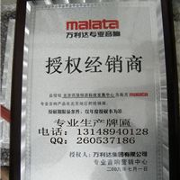 授權(quán)牌系列 產(chǎn)品供應(yīng) 機(jī)器銘牌,獎牌,標(biāo)識牌 廣州市海珠區(qū)中慶裝飾工藝廠