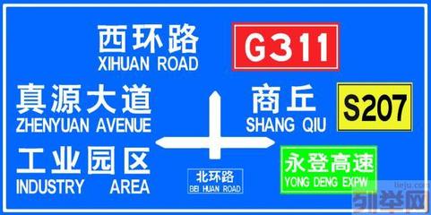 【(1圖)供應鄭州交通設施交通標牌】- 鄭州其他生活服務 - 鄭州列舉網