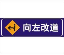 向交通標(biāo)牌企業(yè)黃頁