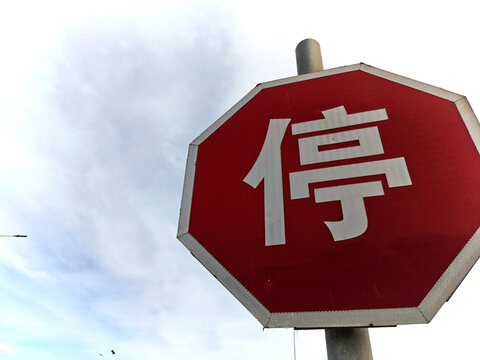 道路停車標(biāo)牌