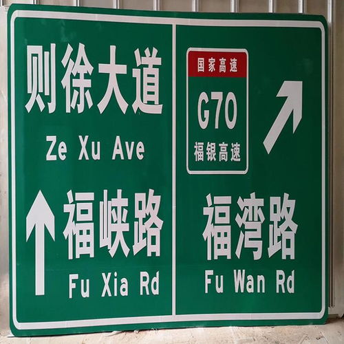 龍巖道路指示牌生產(chǎn) 龍巖道路指示牌定制