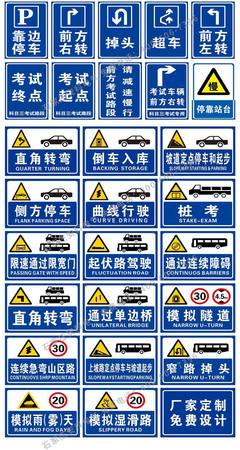 科二考場訓練場地標識牌交通指示牌曲線行駛側方位停車牌定制標牌