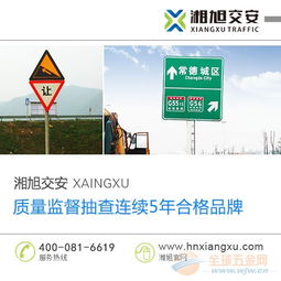 道路交通標志牌產品特點 湖北咸寧交通標志牌制作 湘旭